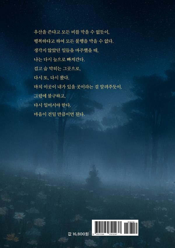 2D 뒤표지