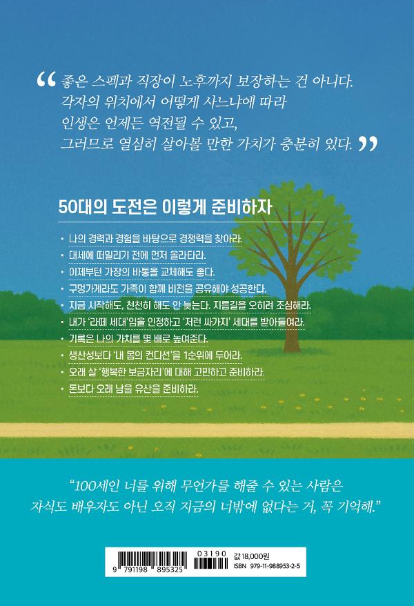 2D 뒤표지