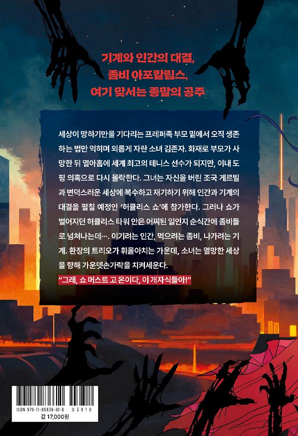 2D 뒤표지