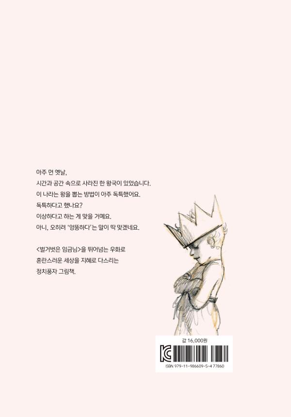 2D 뒤표지