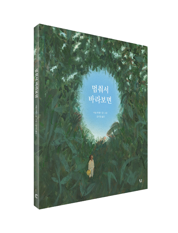 입체표지(3D 표지)
