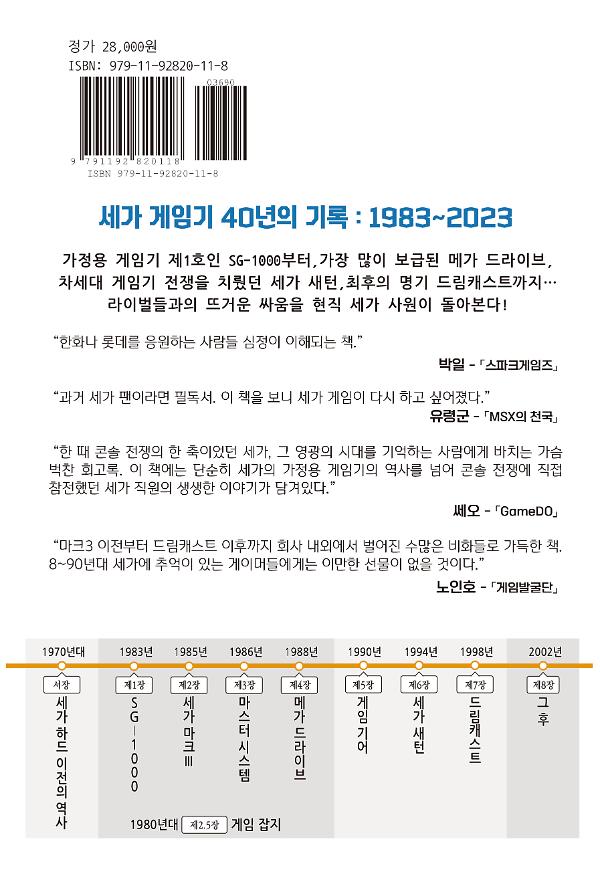 2D 뒤표지