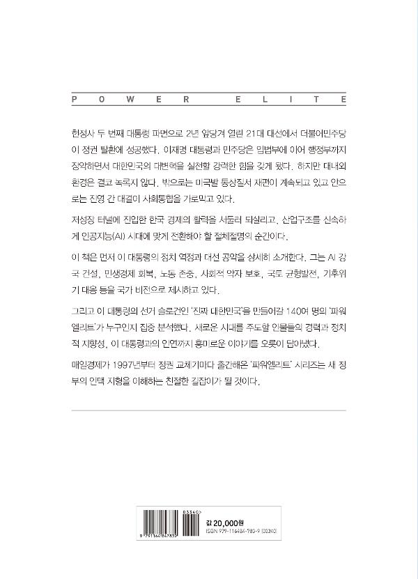 2D 뒤표지