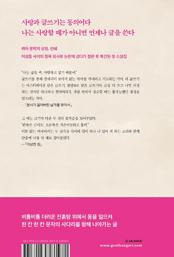 2D 뒤표지