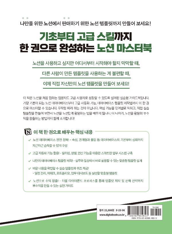 2D 뒤표지