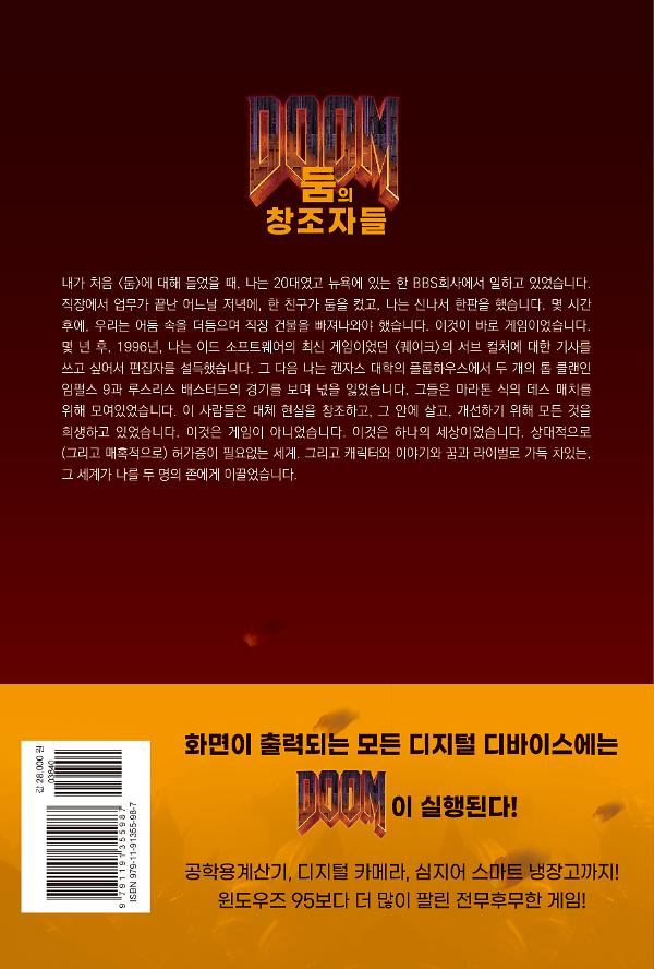 2D 뒤표지