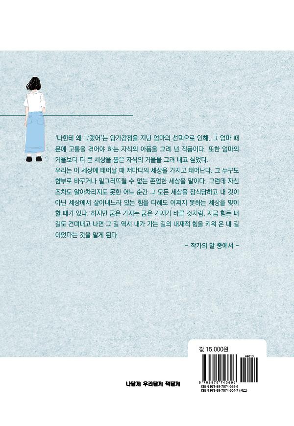 2D 뒤표지