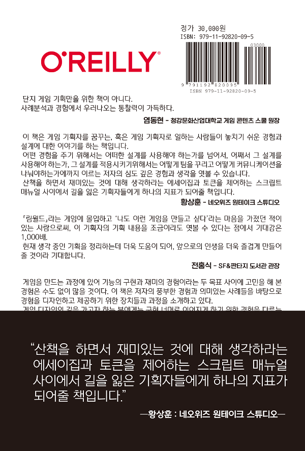 2D 뒤표지