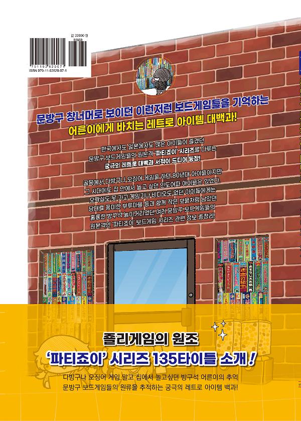 2D 뒤표지