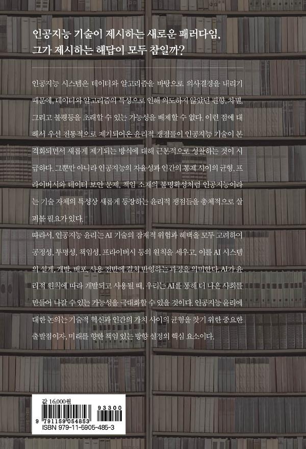 2D 뒤표지