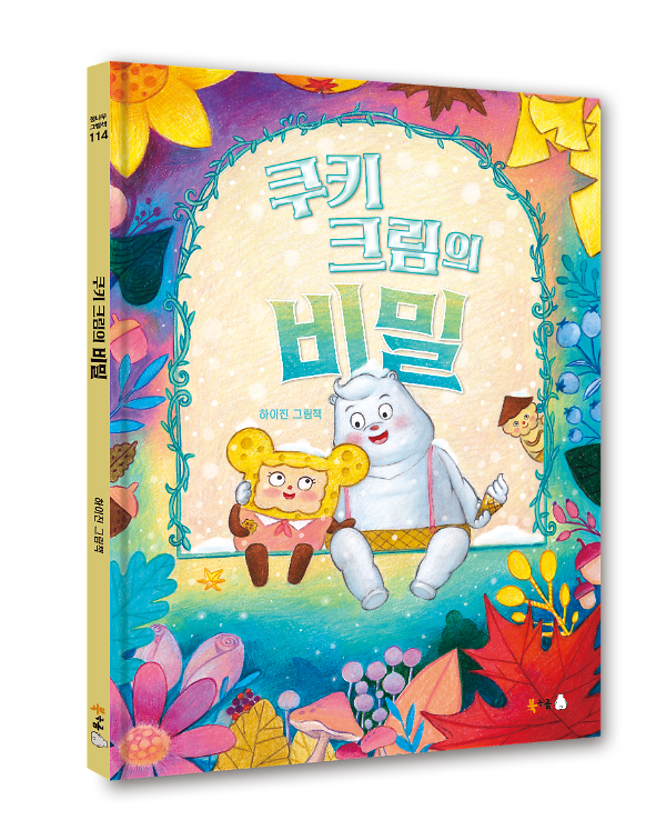 입체표지(3D 표지)