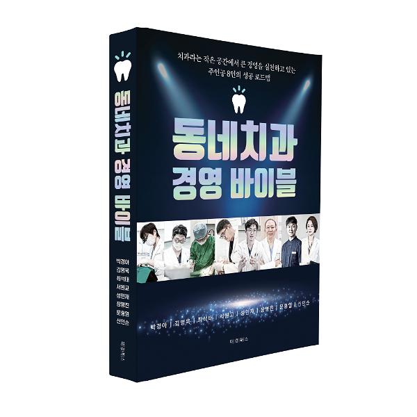 입체표지(3D 표지)