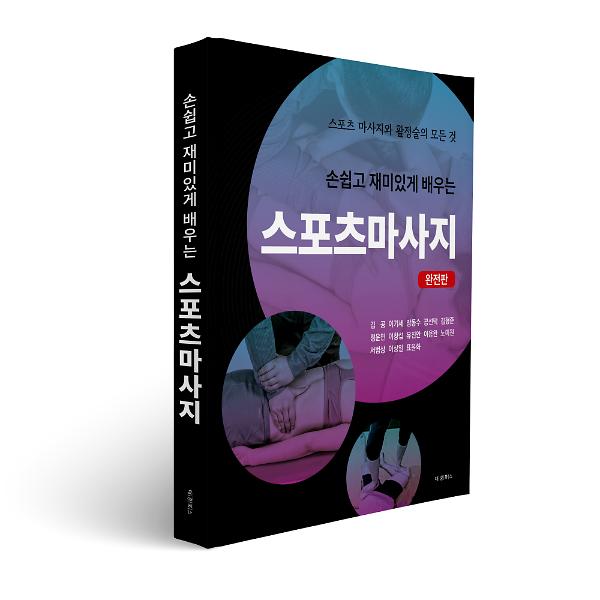 입체표지(3D 표지)