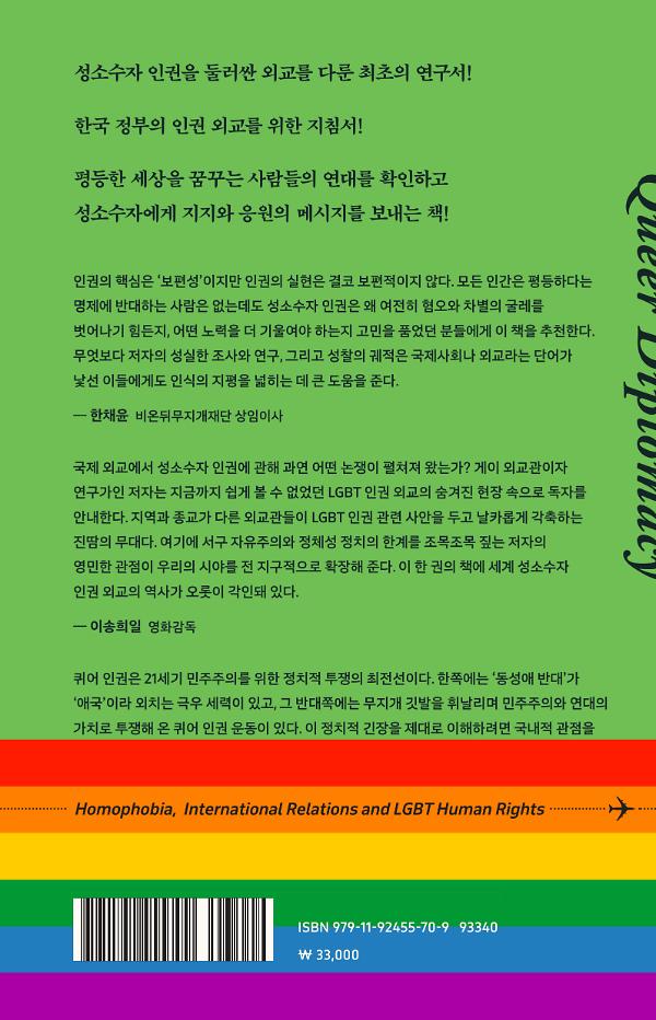 2D 뒤표지