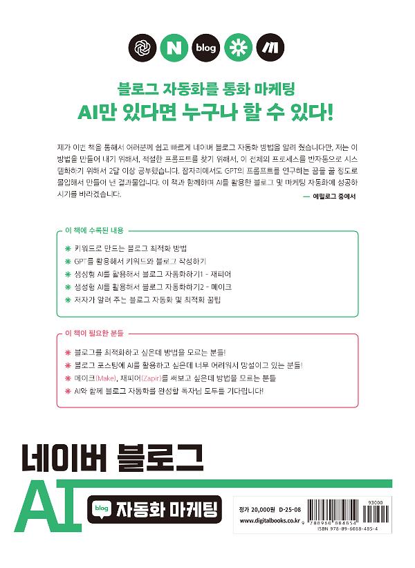 2D 뒤표지