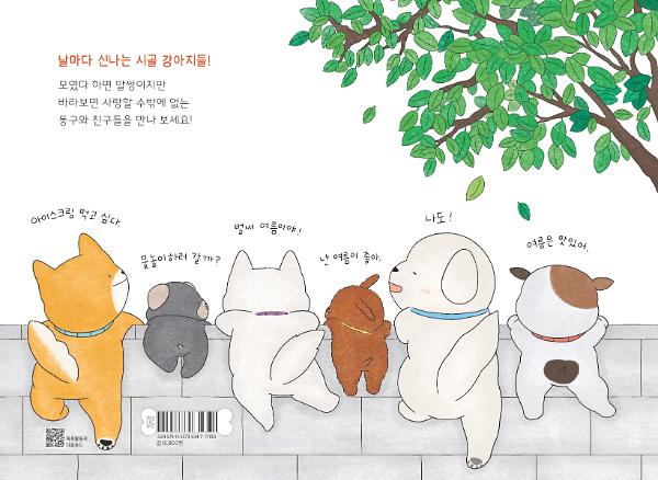 2D 뒤표지