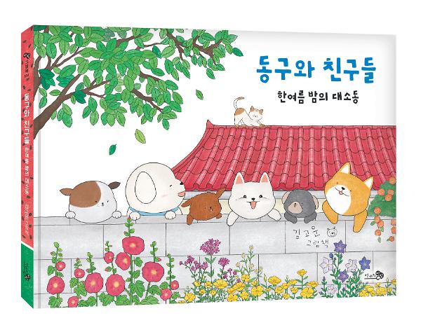 입체표지(3D 표지)