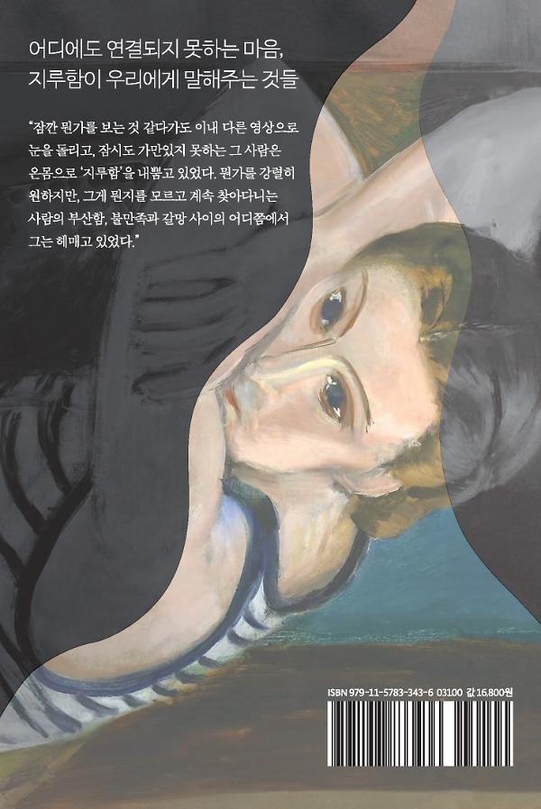 2D 뒤표지