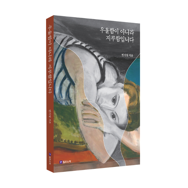 입체표지(3D 표지)