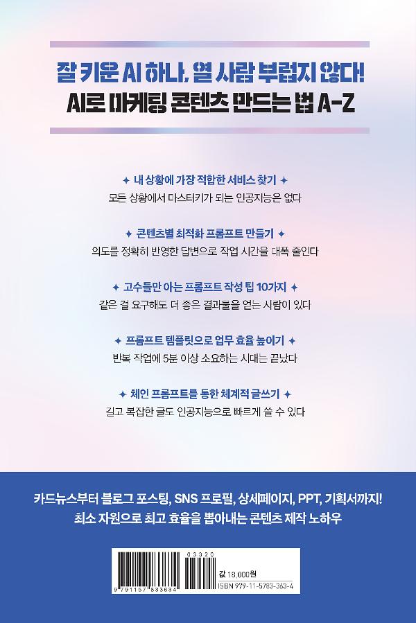2D 뒤표지