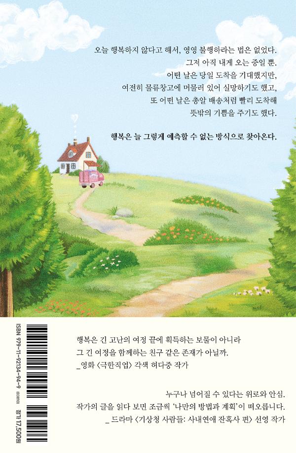 2D 뒤표지