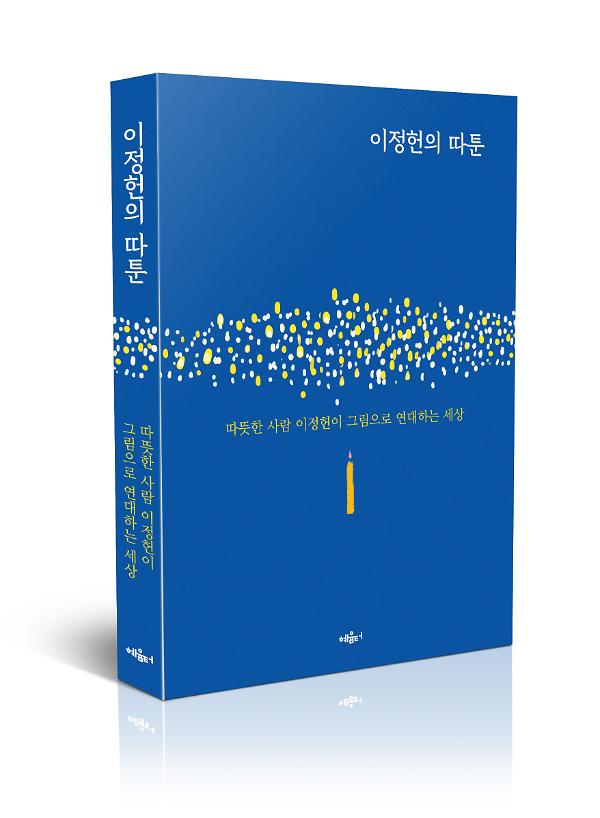 입체표지(3D 표지)