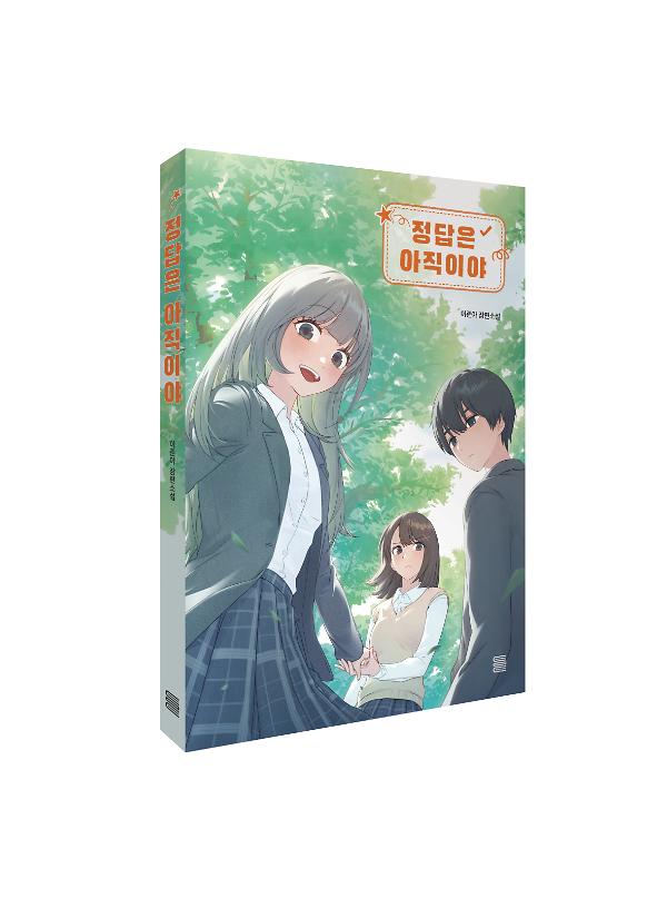 입체표지(3D 표지)