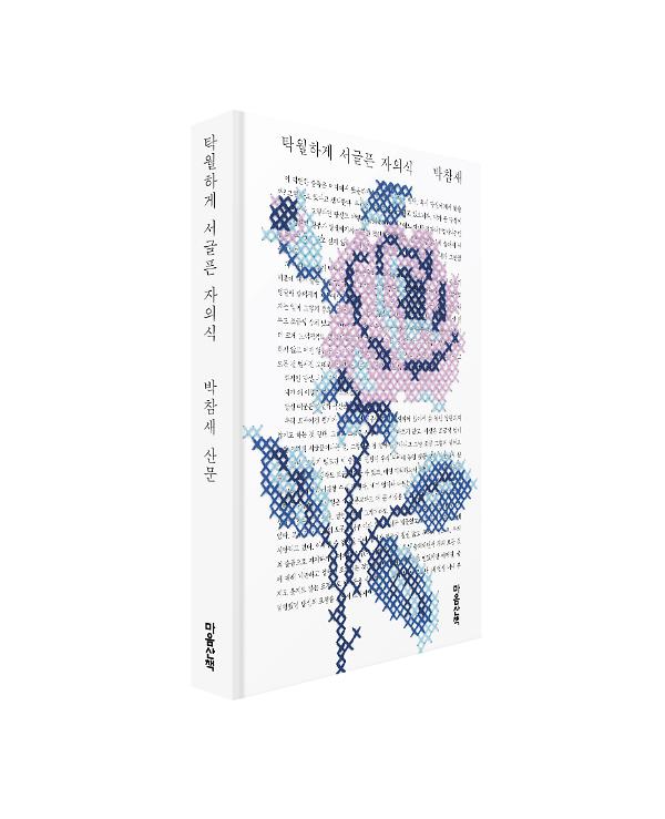 입체표지(3D 표지)