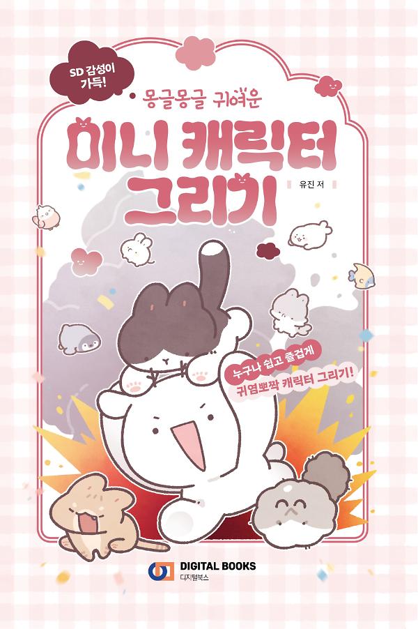 평면표지(2D 앞표지)