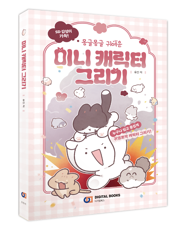 입체표지(3D 표지)