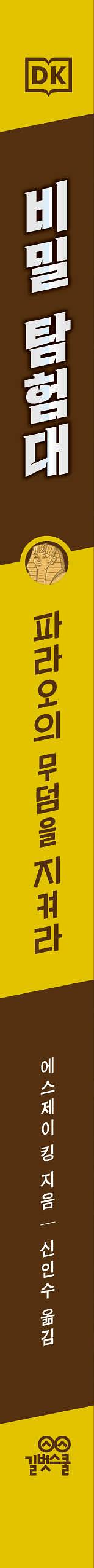 2D 뒤표지
