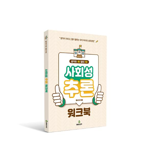 입체표지(3D 표지)