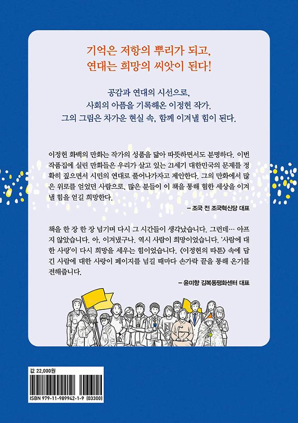 2D 뒤표지