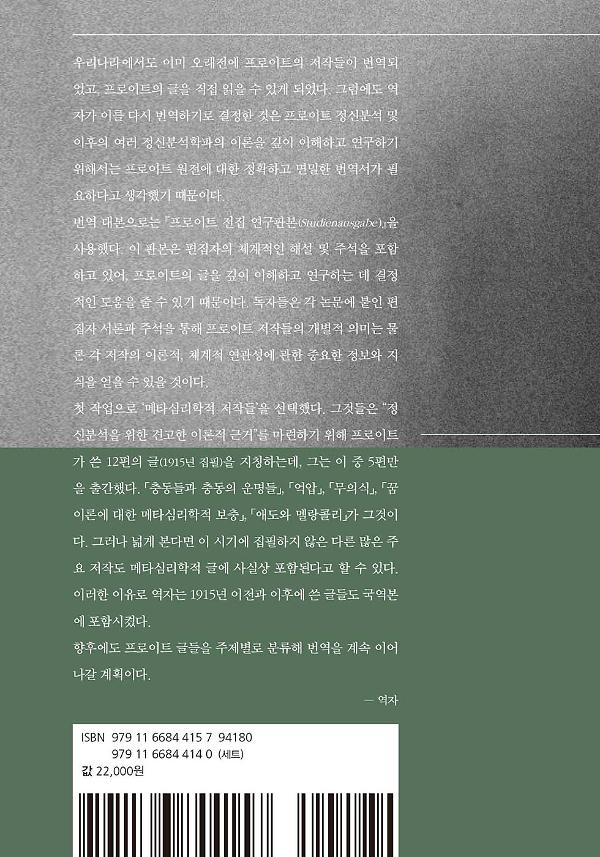 2D 뒤표지