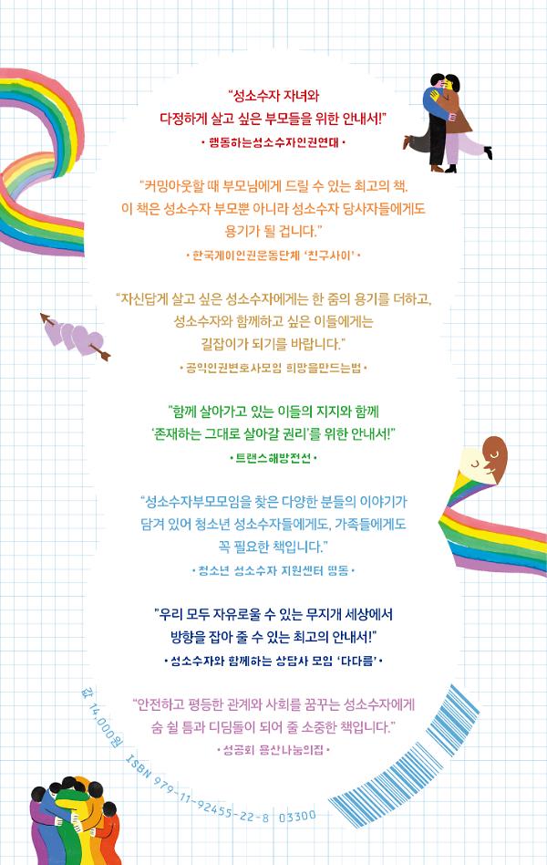 2D 뒤표지