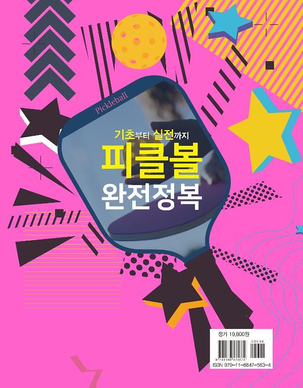 2D 뒤표지