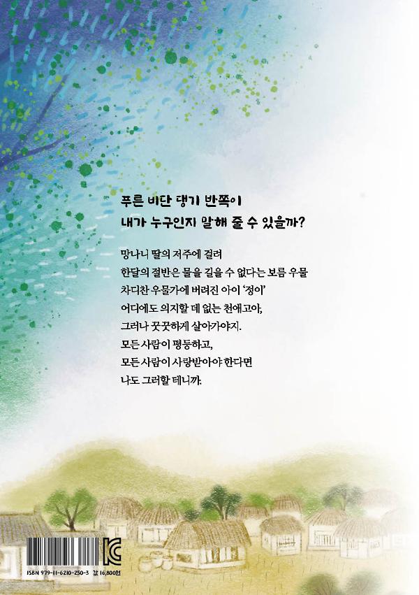 2D 뒤표지