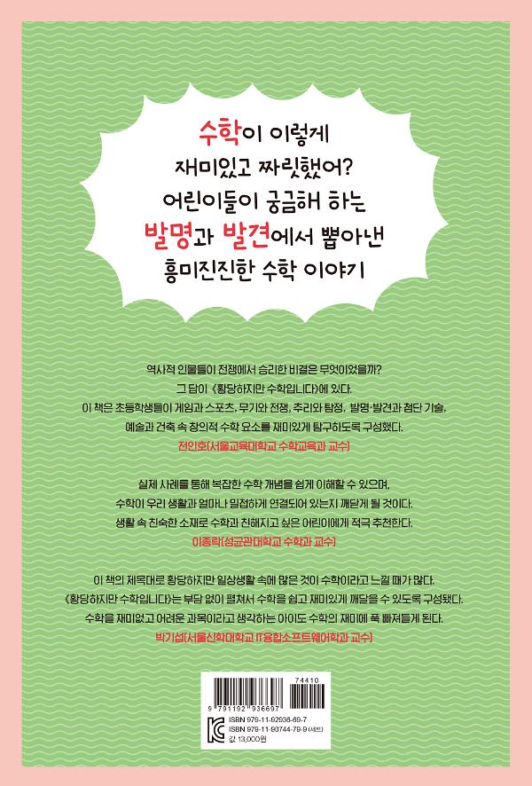 2D 뒤표지