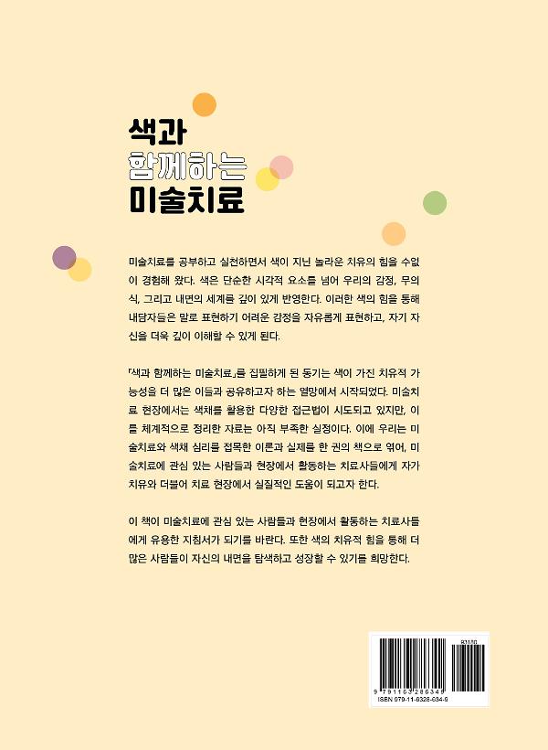 2D 뒤표지