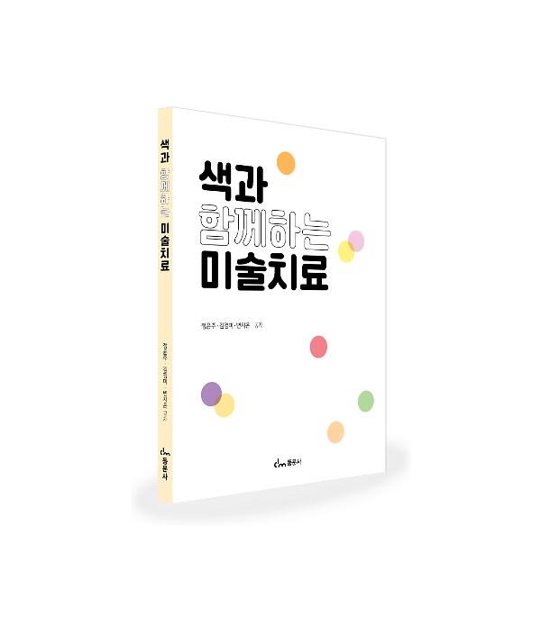 입체표지(3D 표지)