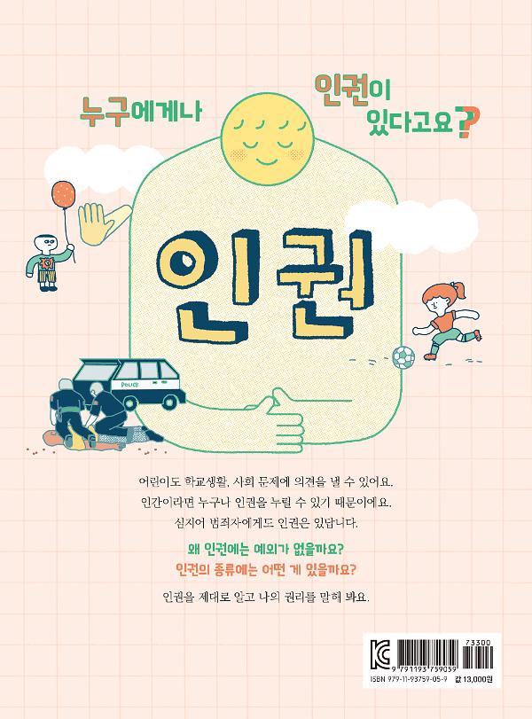 2D 뒤표지