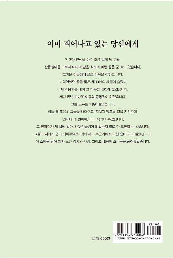 2D 뒤표지