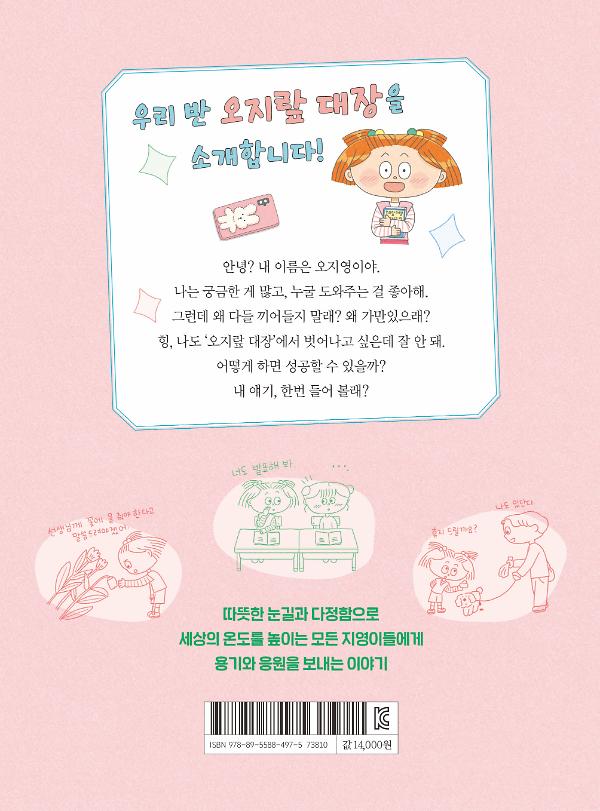 2D 뒤표지