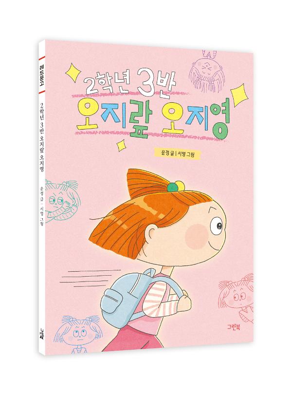 입체표지(3D 표지)