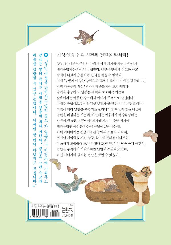 2D 뒤표지