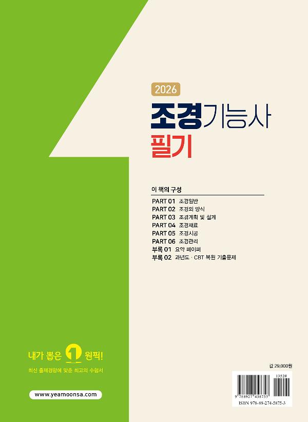 2D 뒤표지