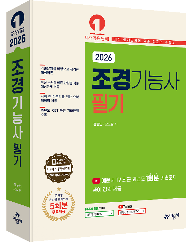입체표지(3D 표지)