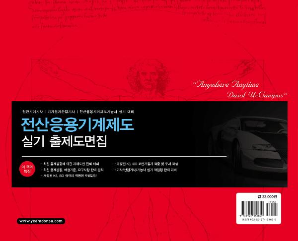 2D 뒤표지