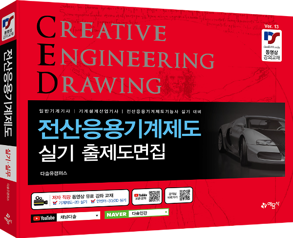 입체표지(3D 표지)