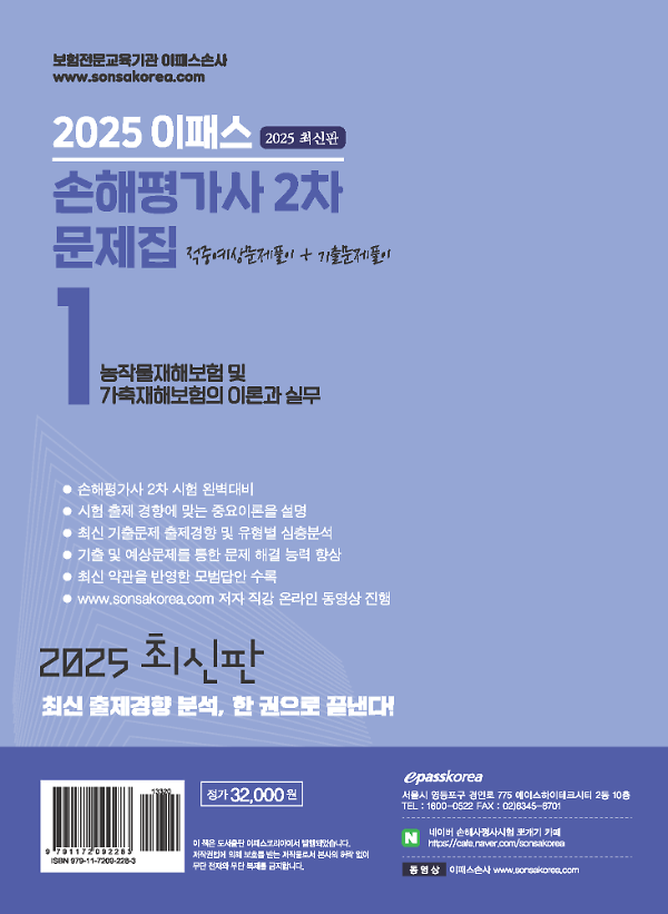 2D 뒤표지
